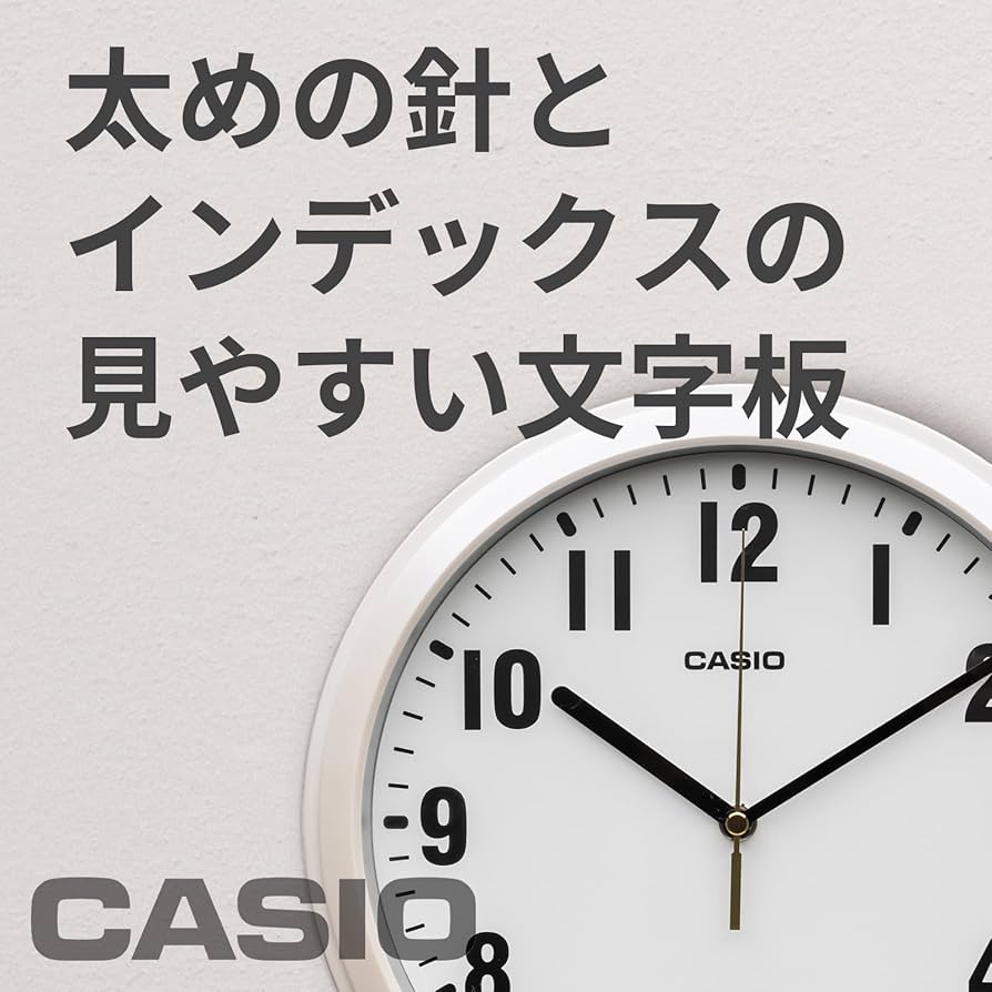 CASIO 掛け時計 ホワイト カシオ 掛け時計」の人気商品一覧 | 安い商品を通販サイトから